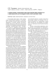 О некоторых теоретико-методологических вопросах современной антропоцентрической лингвистики