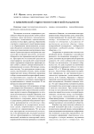 О химерической сущности постсоветской реальности