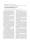 Из истории создания конституции Российской Федерации 1993 г