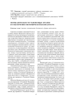 Формы деятельности таможенных органов по обеспечению экономической безопасности