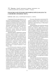 Проблемы в обеспечении экономической безопасности (таможенно-правовая сфера)