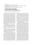 Правовые формы реализации правоохранительной функции в годы Великой Отечественной войны