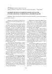 Брачный договор в семейном законодательстве России и Израиля: сравнительно-правовой анализ
