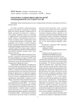 Проблемы становления национальной инновационной системы в России