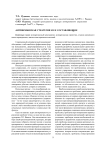 Антикризисная стратегия и ее составляющие