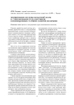 Формирование системы заработной платы и стимулирования труда работников в инновационных условиях развития экономики