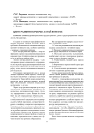 Центр развития карьеры в Алтайском крае