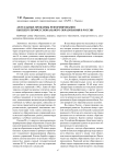 Актуальные проблемы реформирования высшего профессионального образования в России