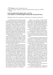 Интеграция экономических систем в контексте оптимизации рыночной конъюнктуры