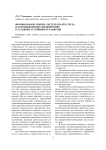 Формирование гибких систем оплаты труда на промышленных предприятиях в условиях устойчивого развития