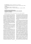 Компетентностный подход в системе профессионального образования: сущность и оценка