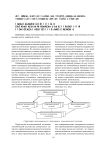 Образовательный компонент как важнейшая составляющая инновационного потенциала макроэкономической системы