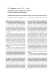 Экономическая сущность системы корпоративного управления