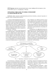 Проблемы социально-трудовых отношений в современной России