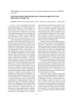 Модернизация развития высшего образования в России: миф или реальность?