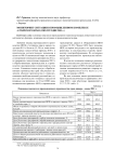 Мониторинг ситуации в промышленном комплексе Алтайского края (I полугодие 2011 г.)