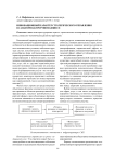 Инновационный характер стратегического управления в санаторно-курортном бизнесе