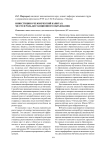 Инвестиции в человеческий капитал: место и роль дистанционного образования