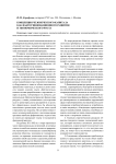 Концепция человеческого капитала как фактор инновационного развития и экономического роста