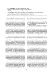 Теоретические аспекты пространственной организации экономики агропромышленного региона