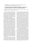 Методологические основания когнитивного менеджмента как инновационной стратегии управления знаниями