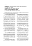 Влияние социально-демографических и нравственно-правовых факторов на виктимизацию жертв изнасилований (по материалам Сибирского федерального округа)