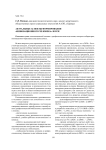 Актуальные аспекты формирования "инновационного человека" в вузе
