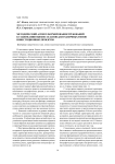 Методический аспект формирования требований к содержанию бизнес-планов для различных типов инвестиционных проектов