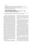 Абрисная концепция развития экономической диагностики как ключевого условия реструктуризации промышленности