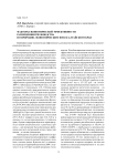 Факторы экономической эффективности размещения пчеловодства по природно-экономическим зонам Алтайского края
