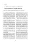 Образование в контексте модернизации России