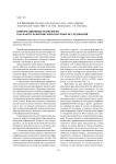 Информационные технологии как фактор развития сферы научных исследований