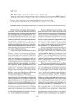 Интегрированная методология проектирования основных образовательных программ бакалавров