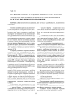 Требования к текстовым заданиям как элементу контроля в системе дистанционного образования