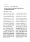 Теоретико-методологические аспекты развития и рационального использования трудового потенциала муниципальных служащих