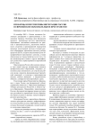 Проблемы и перспективы интеграции России в европейское образовательное пространство