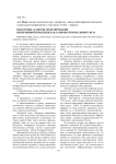 Некоторые аспекты моделирования непрерывной практики бакалавров регионального вуза