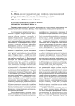 Факторы формирования и развития человеческого потенциала