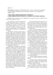 Управление инновационным развитием социальной сферы региона на основе кластерного подхода
