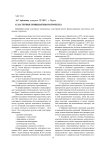 Кластерные инициативы и проекты