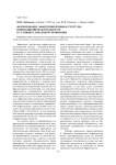Формирование эффективной инфраструктуры инновационной деятельности в условиях глобальной экономики