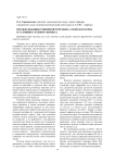 Преобразования розничной торговли Алтайского края в условиях сетевого бизнеса