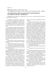 Анализ рентабельности деятельности предприятия (на примере ОНО ОПХ "Овощевод")