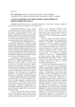 Анализ основных методик оценки эффективности инвестиций в персонал