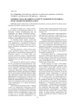 Влияние глобализации на культуру и ценности человека: нравственно-правовой аспект