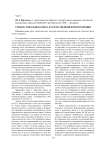 Генезис морального вреда в отечественной юриспруденции