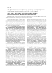 ФГОС ВПО и потребности региональных рынков профессий и труда: проблемы и перспективы