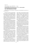 Концепция онтологического статуса образования как релевантная методология для современной педагогики
