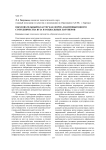 Образовательный кластер как форма взаимовыгодного сотрудничества вуза и социальных партнеров
