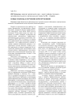 Новые подходы к изучению юриспруденции